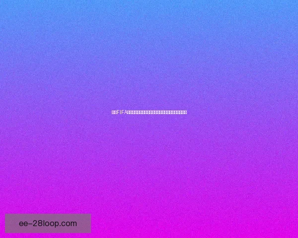 围绕FIFA国际比赛日赛程你究竟知道多少场焦点对决与背后故事